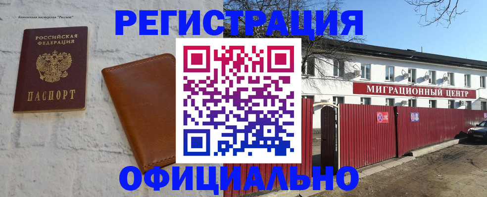 временная регистрация собственник в Махачкале