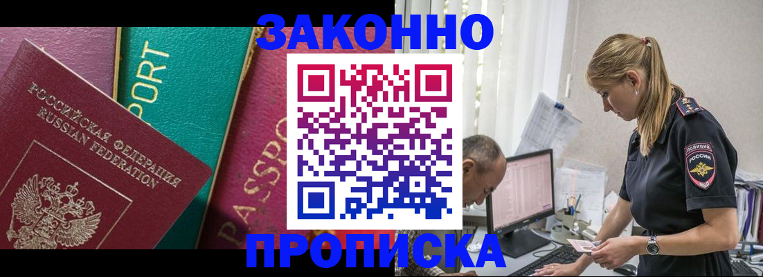 временная регистрация госуслуги в Махачкале