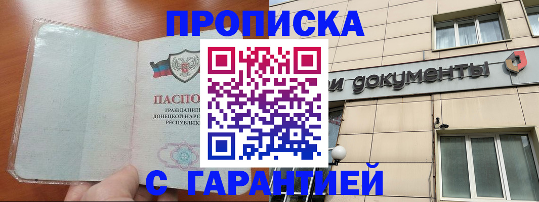 временная регистрация поиск в Махачкале