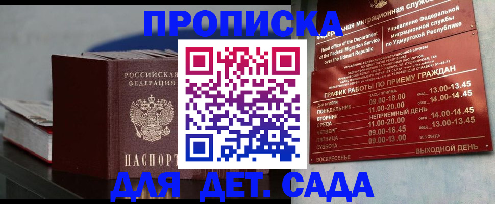 временная регистрация поиск в Махачкале